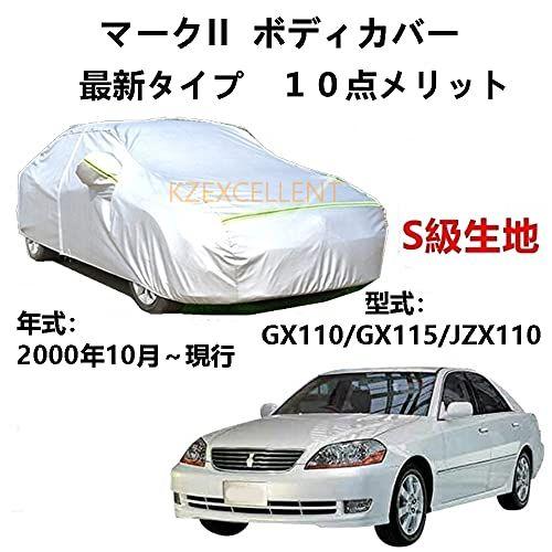 カーカバー トヨタ マークII GX110 GX115 JZX110 2000年10月〜現行 純正 ...