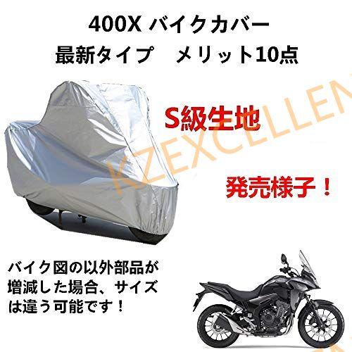 バイクカバー Honda 400X 専用バイクカバー 車体カバー UVカット 凍結防止カバー オック...