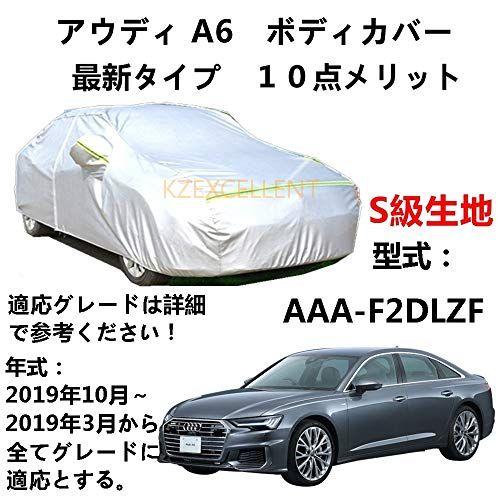 カーカバー アウディA6 AAA-F2DLZF 2019年3月〜2019年10月 専用カバー 純正 ...