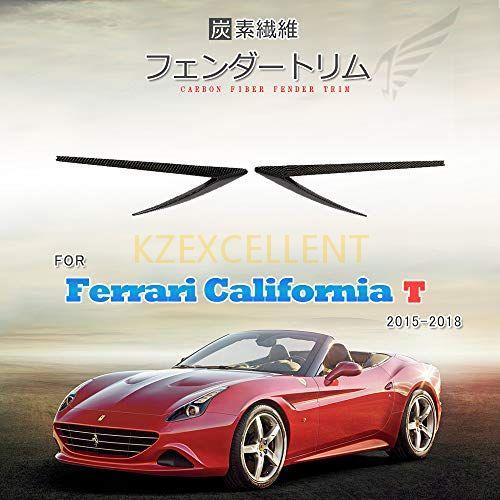 カーボン製 for Ferrari California T用サイド フェンダートリム ガーニッシュ...