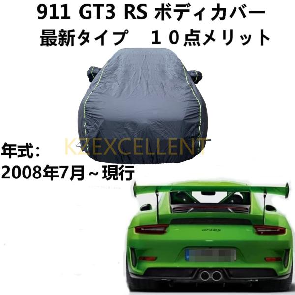 車のボンネットカバー Porsche 911 GT3 RS ポルシェ 911 GT3 RS 2008...