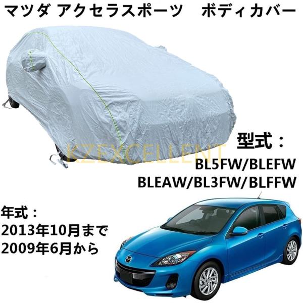 車体カバー マッダ アクセラスポーツ BL5FW BLEFW BLEAW BL3FW BLEAW 2...