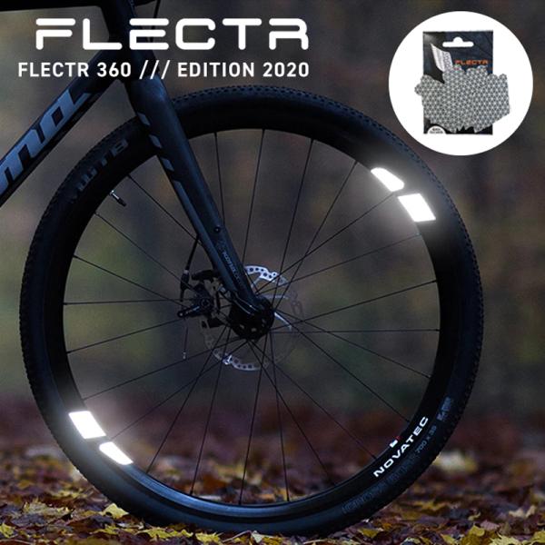 自転車 リム リフレクター FLECTR 360 フレクタ 反射板 シールタイプ カット可能 交通安...