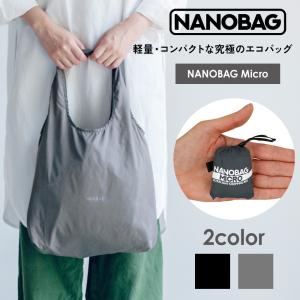 エコバッグ 最新モデル NANOBAG Micro ナノバッグ マイクロ 無地 超小型タイプ 折り畳み コンパクト 旅行 小さい マイバッグ 強い 買い物袋 折りたたみ 正規品｜sportsimpact