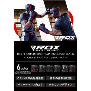 【RDX 公式】 ボクシンググローブ パンチン...の詳細画像2