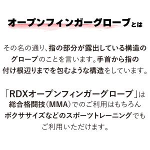 【RDX 公式】 オープンフィンガーグローブ ...の詳細画像2