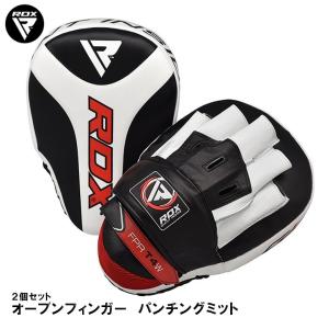 オープンフィンガー パンチングミット 2個セット