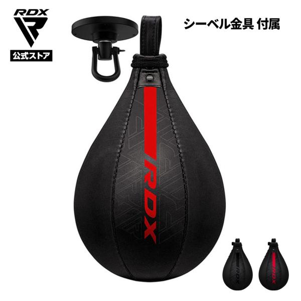 RDX 公式 スピードバッグ ボクシング KARA シーベル金具付き スピードボール 効果 ダイエッ...