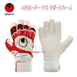 uhlsport ウールシュポルト キーパーグローブ　エリミネーター ソフト サポートフレーム　1000134｜sportsinfinity