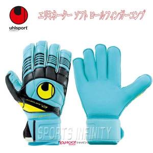 uhlsport ウールシュポルト キーパーグローブ　エリミネーター ソフト ロールフィンガー　コンプ　1000138｜sportsinfinity