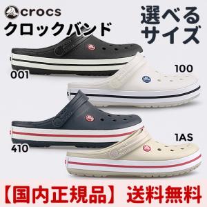 crocs クロックス メンズ レディース Crocband クロックバンド 11016