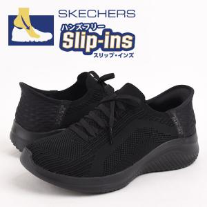 スケッチャーズ スニーカー レディース スリップインズ skechers シューズ  靴 スポーツ 運動 ULTRA FLEX 3.0-BRILLIANT PATH WIDE FIT 149710 BBK 黒