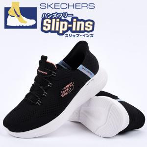 SKECHERS（スケッチャーズ） スリップインズ レディース スニーカー