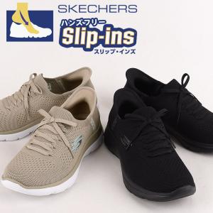 スケッチャーズ スリップインズ スニーカー レディース Slip-ins skechers ランニング シューズ 靴 スポーツ SUMMITS NEW DAILY 150263 BBK TPE 黒