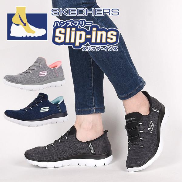 スケッチャーズ スニーカー レディース スリップインズ skechers シューズ 靴 スポーツ 運...