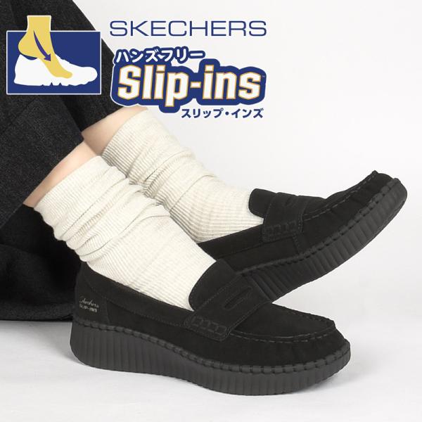 スケッチャーズ スニーカー レディース シューズ skechers スリッポン ローファー WILS...