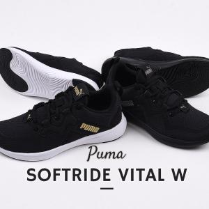 プーマ puma レディース スニーカー カジュアル シューズ 靴 女性ファッション スポーツ SOFTRIDE バイタル ウィメンズ 193704 02 04 黒