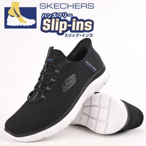 スケッチャーズ skechers スリップインズ 靴 スニーカー メンズ ローカット カジュアル シューズ SUMMITS - HIGH RANGE 232457W BLK ワイドフィット 黒｜sportsivy