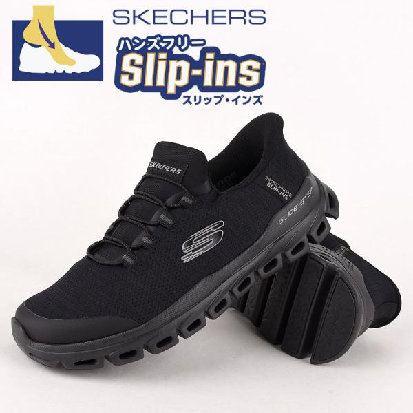 スケッチャーズ スニーカー メンズ スリップインズ skechers カジュアル スポーツ シューズ...