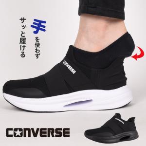 コンバース converse スニーカー レディース カジュアル ハンズフリー シューズ 靴 ファッション スポーツ 黒 ケイブスター SS XG 33600050 33600051