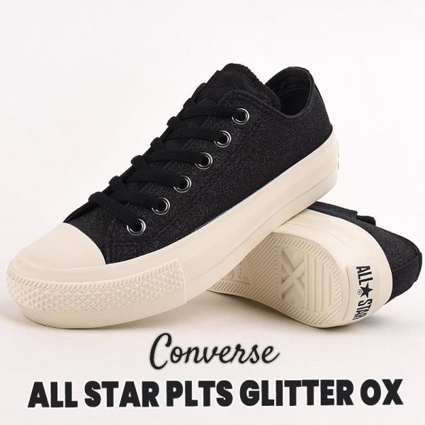 コンバース converse スニーカー レディース カジュアル シューズ 靴 ローカット ファッシ...