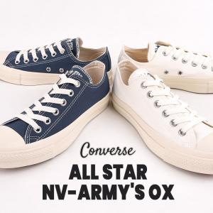 コンバース converse スニーカー レディース ローカット カジュアル シューズ ファッション オールスター NVアーミーズ OX 31308390 31308391 白 紺｜sportsivy