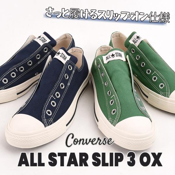 コンバース converse スニーカー レディース スリッポン カジュアル シューズファッション ...