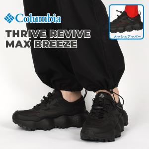 コロンビア スニーカー サンダル レディース カジュアル シューズ アウトドア スニサン Columbia スライブ リバイブ マックス ブリーズ YL5970 010 黒