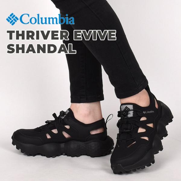 コロンビア スニーカー サンダル レディース カジュアル シューズ アウトドア Columbia ス...