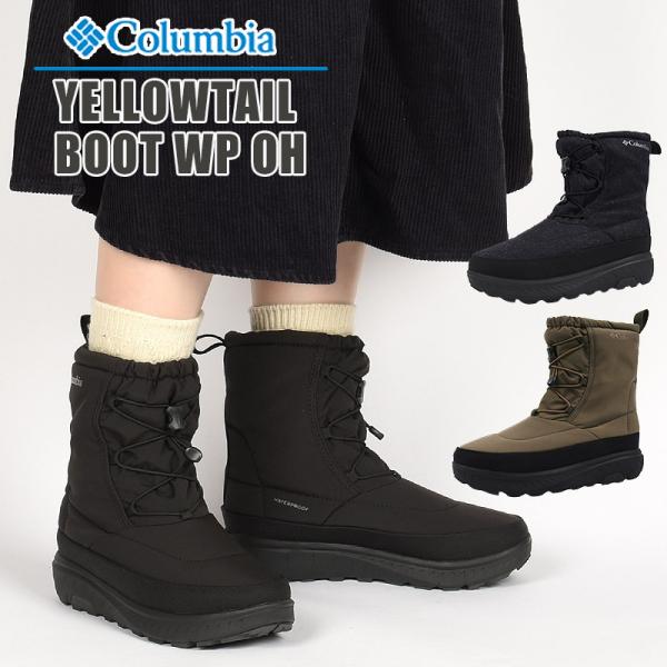 コロンビア columbia レディース ブーツ スノーシューズ シューズ 靴 イエローテイル ブー...