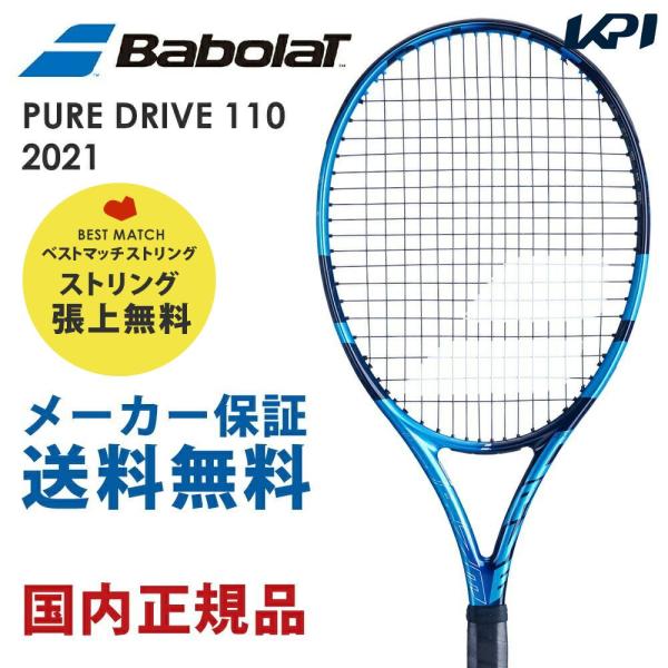 「ベストマッチストリングで張り上げ無料」「365日出荷」バボラ Babolat 硬式テニスラケット ...