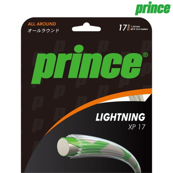 プリンス Prince テニスガット・ストリング  LIGHTNING XP 17  ライトニングX...