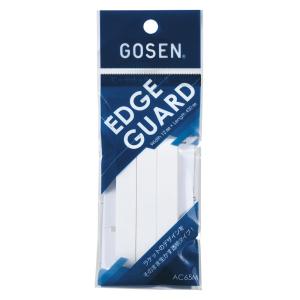 ゴーセン GOSEN テニスアクセサリー  エッジガード AC65M｜sportsjapan