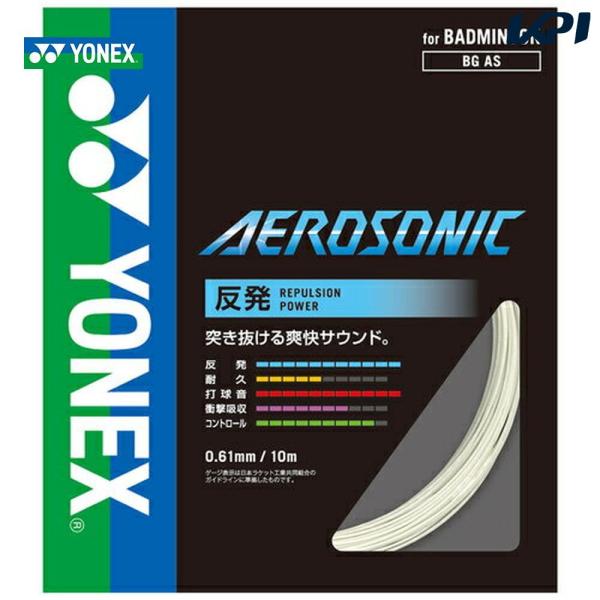 YONEX ヨネックス 「AEROSONIC エアロソニック  BGAS」バドミントンストリング ガ...