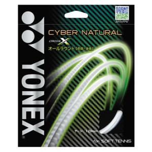YONEX ヨネックス 「CYBER NATURAL CROSS サイバーナチュラルクロス  CSG650X」 ソフトテニスストリング ガット 『即日出荷』｜sportsjapan