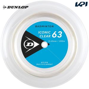 ダンロップ DUNLOP バドミントンガット・ストリング  ICONIC CLEAR 63 アイコニック・クリア 200mロール DBST00002 『即日出荷』｜sportsjapan