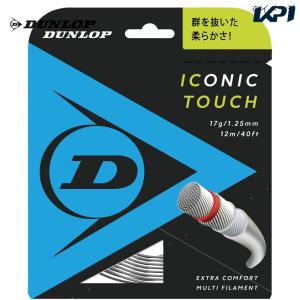 ダンロップ DUNLOP テニスガット・ストリング  ICONIC TOUCH アイコニック・タッチ 単張 12m DST31011｜sportsjapan