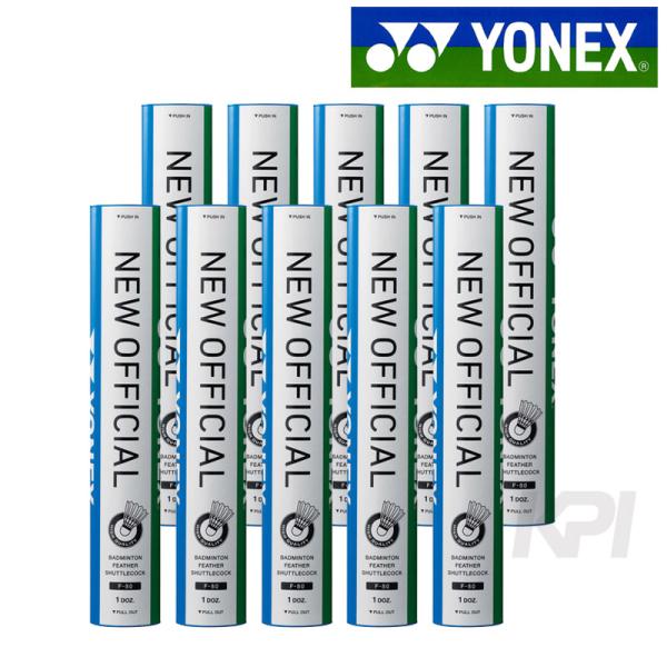 YONEX ヨネックス 「ニューオフィシャル F-80 10ダース」バドミントン シャトルコック