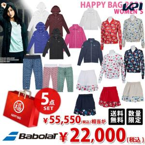 Babolat バボラ レディース 5点セット テニスウェア福袋 HAPPYBAG 2021『即日出荷』｜sportsjapan