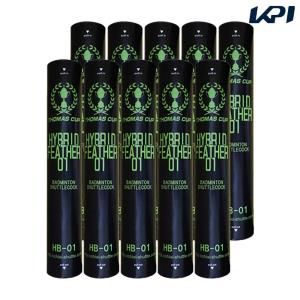 『即日出荷』バドミントンシャトルコック THOMAS CUP　ハイブリッドフェザー０１ 10ダース HB-01-10