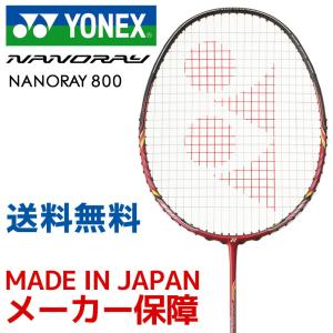 ヨネックス スポーツ Yonex バドミントンラケット Nanoray 800 ラケット ナノレイ800 Nr800 575 バドミントン Nr800 575 Kpiプラス
