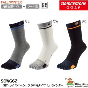 ブリヂストン BRIDGESTONE ゴルフアクセサリー  BSG 3DBASICAW五本指 SOWG62『即日出荷』｜sportsjapan