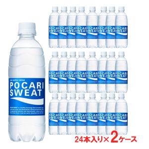 「送料無料」ポカリスエット 500ml×24本 2ケース 大塚製薬 スポーツドリンク 水分補給 熱中症対策 部活 テニス ゴルフ ランニング ケース販売『即日出荷』