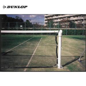 [送料お見積り]DUNLOP ダンロップ 「TC-130」硬式テニスネット