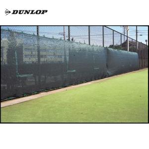 [送料お見積り]DUNLOP ダンロップ 「TC-310-25」コートスクリーン 再生PET