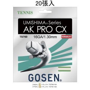 ゴーセン GOSEN テニスガット・ストリング  UMISHIMA AK PRO CX 16 ウミシマ AKプロCX16 　20張入 TS76020P｜sportsjapan