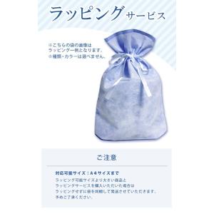 ラッピングサービスの詳細画像1