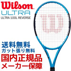 ウイルソン Wilson テニス硬式テニスラケット  ULTRA 100L REVERSE ウルトラ 100L リバース WRT740520｜sportsjapan