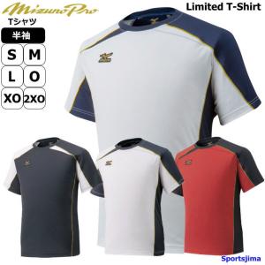 ミズノ Tシャツ メンズ 半袖 ミズノプロ シャツ トレーニングウェア 12JA6T01 4カラー 野球 吸汗速乾 MIZUNO 限定 男女兼用 部活 練習 試合 ゆうパケット対応｜sportsjima