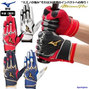 ジャパン公式オンライン ミズノプロ プロ仕様再生 バッティンググローブ 手袋 オールスター2018 アクセサリー